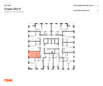 Квартира 20,2 м², студия - изображение 2