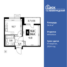 Квартира 34,4 м², 1-комнатная - изображение 1