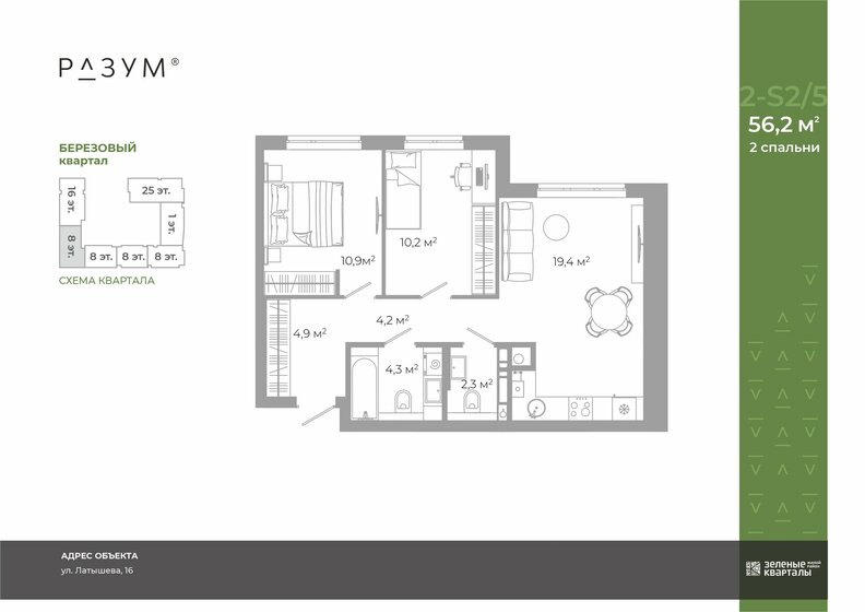 56,2 м², 2-комнатная квартира 9 278 100 ₽ - изображение 1