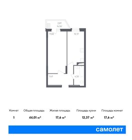 Квартира 44 м², 1-комнатная - изображение 1