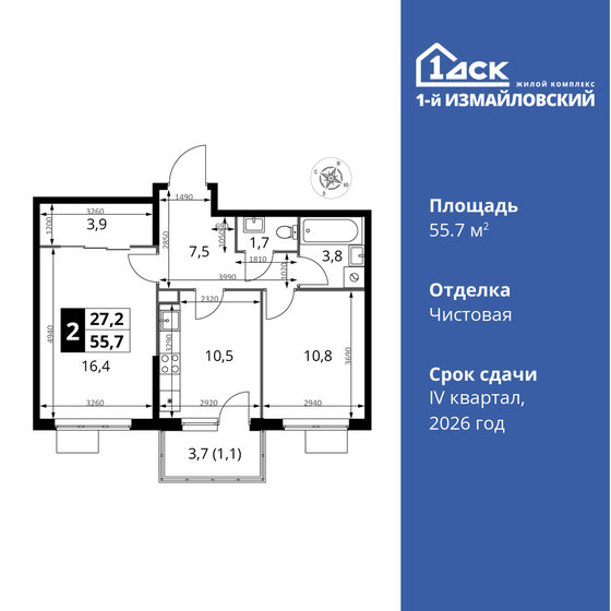 55,7 м², 2-комнатная квартира 19 086 440 ₽ - изображение 1