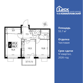 Квартира 55,7 м², 2-комнатная - изображение 1