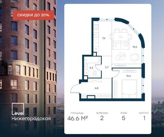 Квартира 46,6 м², 2-комнатная - изображение 1