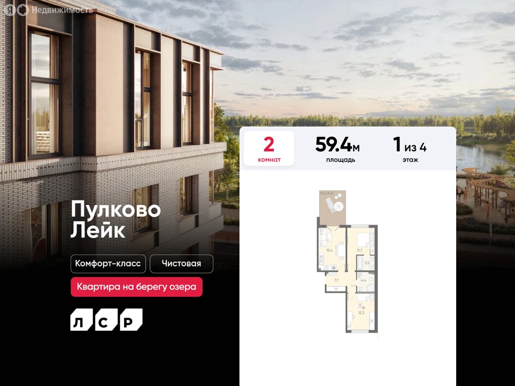Варианты планировок ЖК «Пулково Лейк» - планировка 8