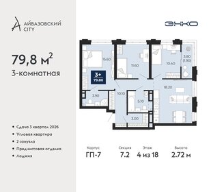 78,9 м², 3-комнатная квартира 10 100 000 ₽ - изображение 39