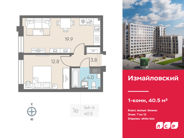 35 м², 1-комнатная квартира 13 700 000 ₽ - изображение 96
