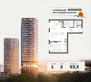 53,2 м², 1-комнатная квартира 26 551 790 ₽ - изображение 20