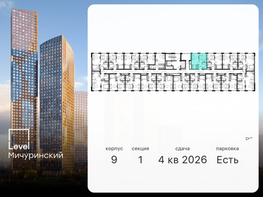 44,8 м², 2-комнатная квартира 15 190 000 ₽ - изображение 111