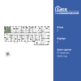 45,1 м², 2-комнатная квартира 11 200 000 ₽ - изображение 74