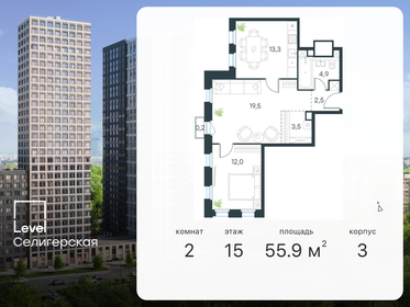 58 м², 2-комнатная квартира 13 000 000 ₽ - изображение 106