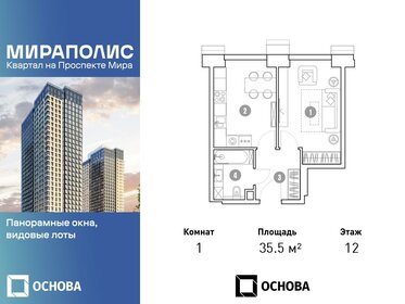 18,5 м², 1-комнатные апартаменты 5 200 000 ₽ - изображение 80