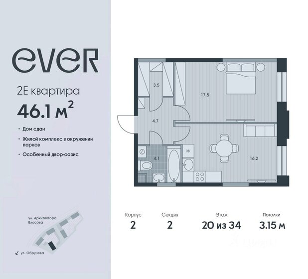 46,1 м², 2-комнатная квартира 23 202 130 ₽ - изображение 51