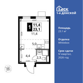 18,7 м², квартира-студия 5 515 307 ₽ - изображение 15