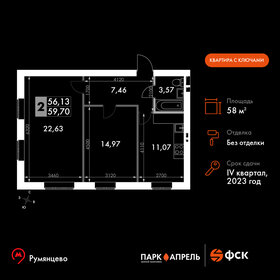 Квартира 58 м², 2-комнатная - изображение 1