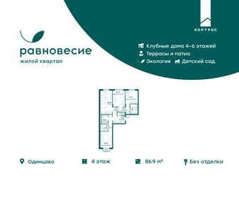 83,6 м², 3-комнатная квартира 12 796 785 ₽ - изображение 21