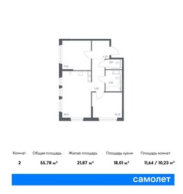 Квартира 55,8 м², 2-комнатная - изображение 1