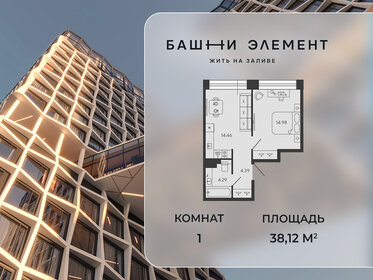 Квартира 38,1 м², 1-комнатная - изображение 1