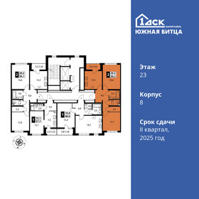 Квартира 59,2 м², 2-комнатная - изображение 2