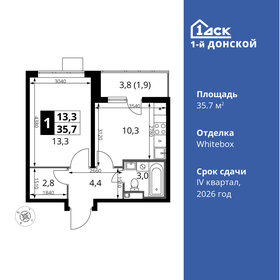 Квартира 35,7 м², 1-комнатная - изображение 1