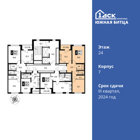65,7 м², 2-комнатная квартира 14 086 080 ₽ - изображение 57