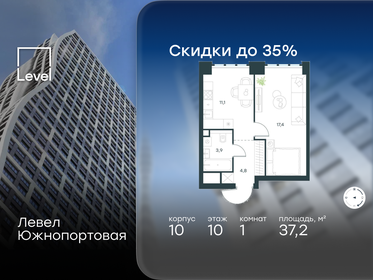 Квартира 37,2 м², 1-комнатная - изображение 1