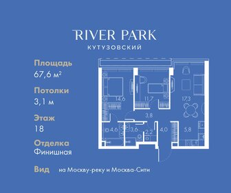 66,8 м², 2-комнатная квартира 55 028 128 ₽ - изображение 24