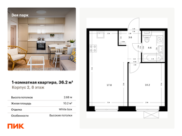 34,4 м², 1-комнатная квартира 4 952 292 ₽ - изображение 22