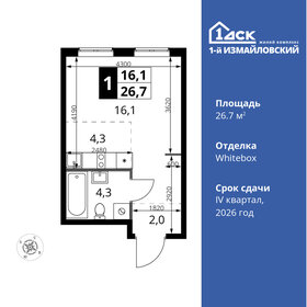 19 м², апартаменты-студия 7 500 000 ₽ - изображение 74