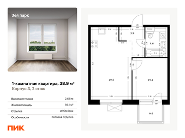 39,3 м², 1-комнатная квартира 6 500 000 ₽ - изображение 32