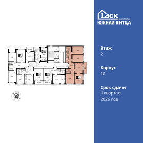 Квартира 88,6 м², 4-комнатная - изображение 2