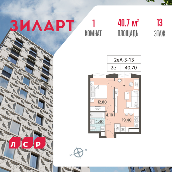 40,7 м², 1-комнатная квартира 20 148 372 ₽ - изображение 1