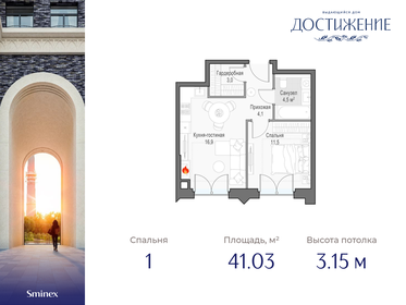 39,4 м², 1-комнатная квартира 26 880 000 ₽ - изображение 73