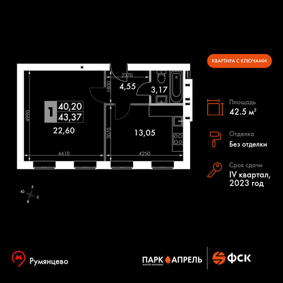 42,5 м², 1-комнатная квартира 8 231 626 ₽ - изображение 1