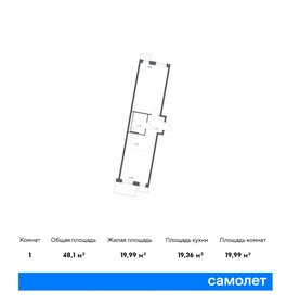 47 м², 1-комнатная квартира 10 662 911 ₽ - изображение 17