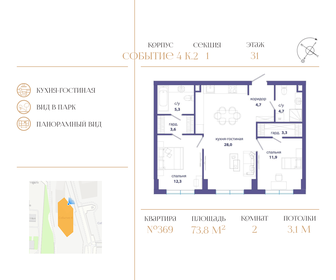 Квартира 73,8 м², 2-комнатная - изображение 1