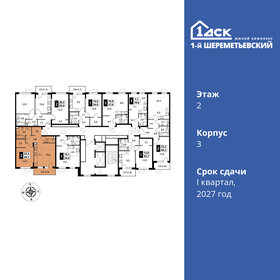 61 м², 2-комнатная квартира 9 200 000 ₽ - изображение 47