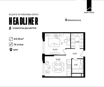 Квартира 44,2 м², 2-комнатная - изображение 1