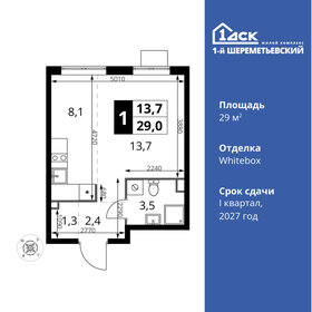 Купить квартиру в панельном доме у станции Кусково в Москве и МО - изображение 1