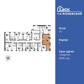 60,2 м², 2-комнатная квартира 15 092 020 ₽ - изображение 44