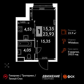 Квартира 23,9 м², студия - изображение 1