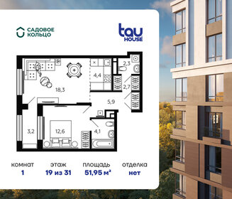 46,6 м², 2-комнатная квартира 7 099 000 ₽ - изображение 55