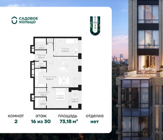 84,5 м², 3-комнатная квартира 11 500 000 ₽ - изображение 35