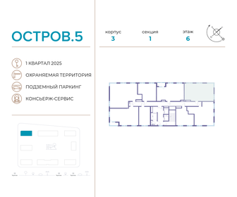 Квартира 70,1 м², 3-комнатная - изображение 2