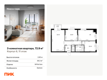 66,8 м², 3-комнатная квартира 11 300 000 ₽ - изображение 51
