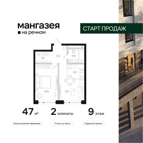46,4 м², 2-комнатная квартира 17 794 400 ₽ - изображение 6