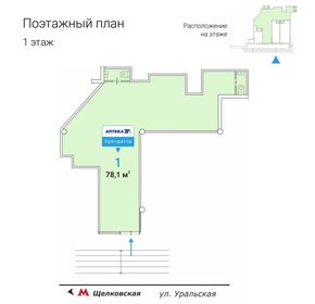 759,6 м², торговое помещение 450 000 000 ₽ - изображение 89