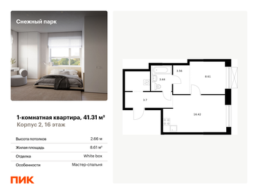 40 м², 1-комнатная квартира 7 200 000 ₽ - изображение 58