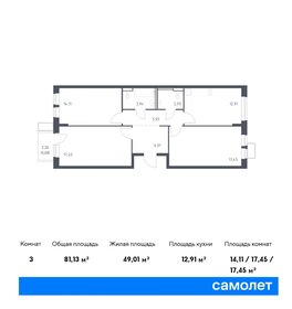 Квартира 81,1 м², 3-комнатная - изображение 1