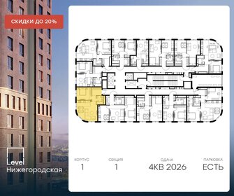 56,2 м², 2-комнатная квартира 22 178 480 ₽ - изображение 9