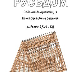 дом + 8 соток, участок - изображение 3